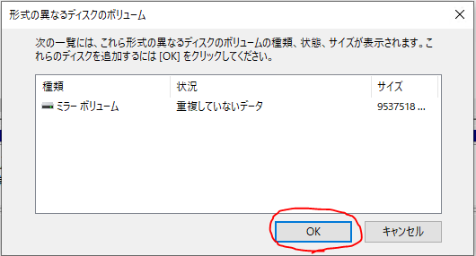 winxp raid1 方法 ミラーの追加 オファー できない